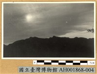 新高山日出藏品圖，第2張